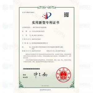  一種片魚機切片改進機構-實用